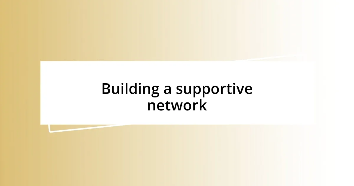 Building a supportive network