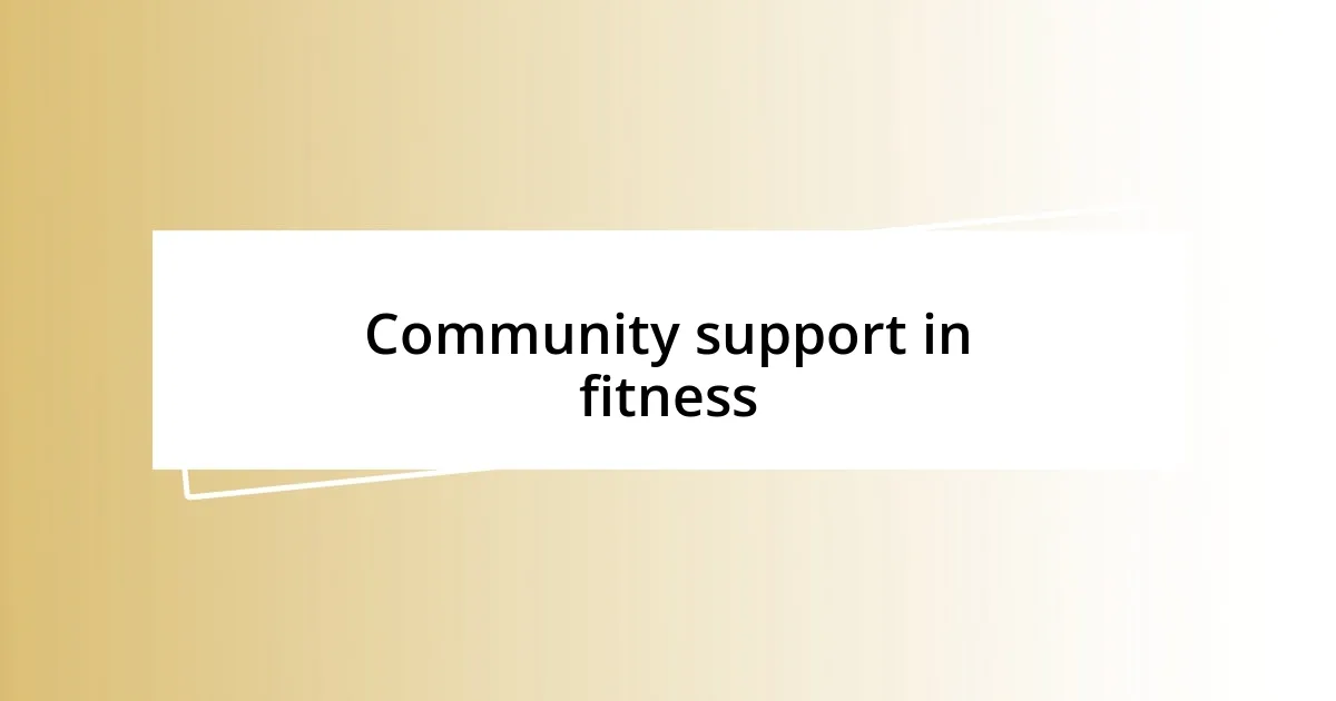 Community support in fitness